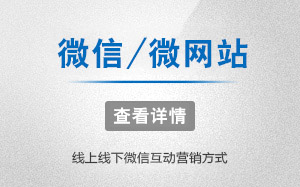 全網(wǎng)營(yíng)銷策劃